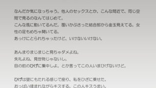 【エロ同人】単女みゆちのハプバー日記2！  〜35歳主婦が地下セックスにはまるとこうな…のトップ画像