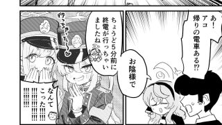 【エロ同人】アコとイチャつきたいから終電破壊したのトップ画像