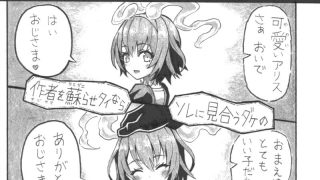 【エロ同人】性の寓話のトップ画像