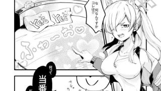 【エロ同人】カンナ、待ってたよ さて、しようか。のトップ画像