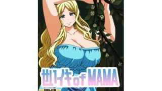 【エロ同人】せいイキ of MAMAのトップ画像