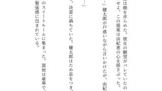 【エロ同人】夫婦交換セックス！寝取られ願望のある妻を交換する親友夫婦のトップ画像
