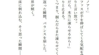 【エロ同人】視線がいやらしくて苦手だった許嫁にうっかり抱かれまして気持ち良すぎて恋に落…のトップ画像