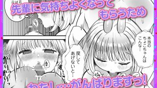 【エロ同人】淫魔のちょこちゃんは絶倫先輩のみるくが欲しい！2のトップ画像