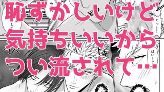 【エロ同人】もっとくださいっ！のトップ画像
