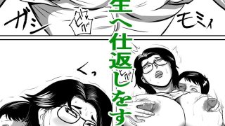 【エロ同人】過去に戻って体罰女教師に仕返しした  過去編のトップ画像