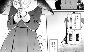 【エロ同人】シスターくんのお願いのトップ画像
