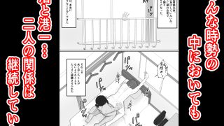 【エロ同人】旗当番の女4〜隠キャ男の元バリキャリ妻寝取計画〜のトップ画像