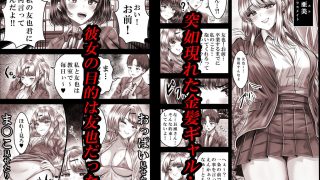 【エロ同人】その年の離れた黒髪姉妹とお〇こする話3〜姉妹の危機編〜のトップ画像