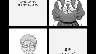 【エロ同人】万引き少女は拒めないのトップ画像