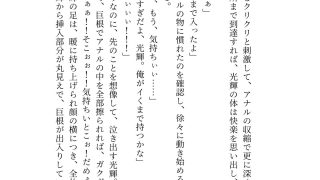 【エロ同人】ハイスペイケメン彼氏にドMであることがバレましたのトップ画像