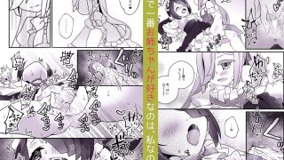 【エロ同人】秘め事姉妹のトップ画像