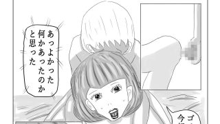 【エロ同人】推しの娘！！グラビアアイドルのトップ画像