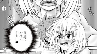 【エロ同人】あらぶる〜チルい第三王女〜のトップ画像