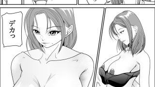 【エロ同人】お隣の妊婦さんで筆おろしのトップ画像