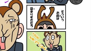 【エロ同人】バンビ〜の・ビギニング6巻のトップ画像