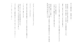 【エロ同人】【小説】催●アプリで堕ちる良家令嬢メイド 〜ご主人様の性奉仕教育〜のトップ画像