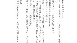 【エロ同人】気づいたら恋人に開発されてた件のトップ画像