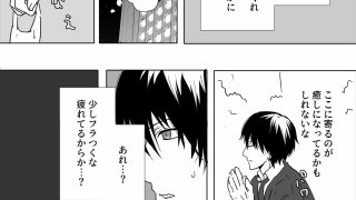 【エロ同人】社畜と雨社の神様のトップ画像