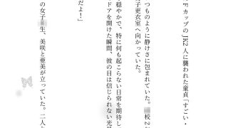 【エロ同人】男子更衣室にはいったFカップのJK2人に襲われた童貞「すごい・・こんなに大…のトップ画像