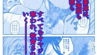 【エロ同人】浸蝕〜源次さんの忘年会〜のトップ画像