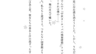 【エロ同人】陰キャの俺がJKギャル4人から囲まれてギンギンのチンチンを弄ばれてしまった…のトップ画像