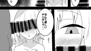 【エロ同人】占い師の婆さんに憑依されたら知らない男とセックスしてました。のトップ画像