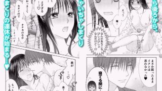 【エロ同人】ぼんキュぼん男子！III-5のトップ画像