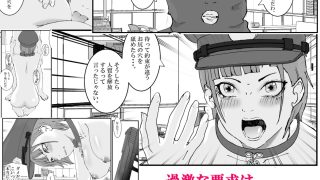 【エロ同人】【感謝価格】人妻警察官は銀行強盗に犯られる 壱のトップ画像
