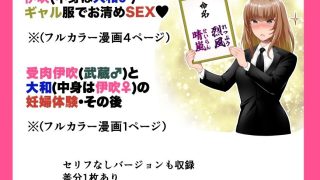 【エロ同人】【JP/EN】巨乳幼なじみ♀と入れ替わった俺♂の人生は…上々だ！？_（松任…のトップ画像