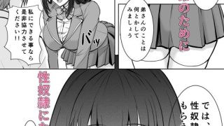 【エロ同人】淫療契約のトップ画像