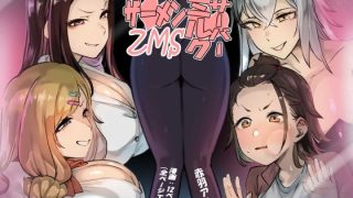 【エロ同人】バ先はまさかのZMS（ザーメンミルクサーバー）のトップ画像