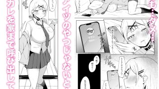 【エロ同人】ツンデレギャルは元カレのち◯ぽがわすれられないのトップ画像