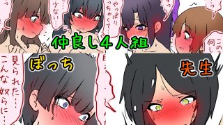 【エロ同人】【フタナリチ●コ比べ】フタナリ学校チ●コクラーベ 『やだ…私のおち●ちん小…のトップ画像