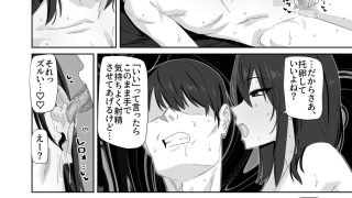 【エロ同人】無表情彼女寝取らせ托卵のトップ画像