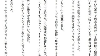 【エロ同人】【お気軽小説】幼馴染は制服のボタンを弾け飛ばすほど発育のいいJKになった上…のトップ画像