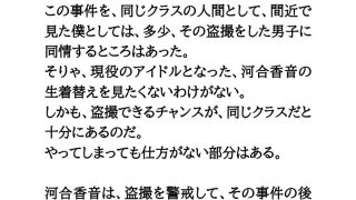 【エロ同人】クラスメイトの女子が坂道系アイドルになって、番組できつめの罰ゲームを受ける…のトップ画像