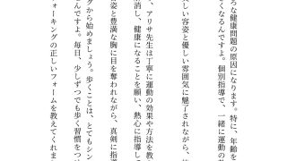 【エロ同人】誘惑のトレーニング！アリサ先生のパーソナルガイド〜一緒に運動とSEXをしま…のトップ画像