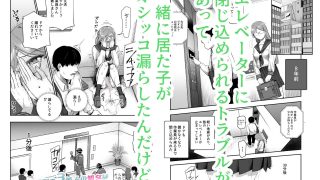 【エロ同人】地元で評判の3美人の処女は全部オレが貰った！EXのトップ画像