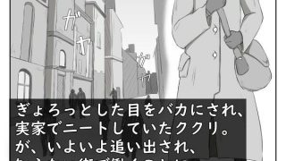 【エロ同人】ククリの性活のトップ画像
