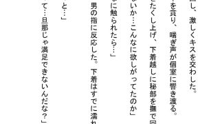 【エロ同人】人妻の夜●い〜朝帰りの妻が濡らす場所〜のトップ画像