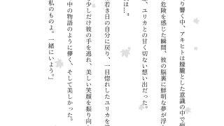 【エロ同人】病院の搬送先の先生が初恋の相手だった!オペで全裸をみられてそこから禁断の関…のトップ画像
