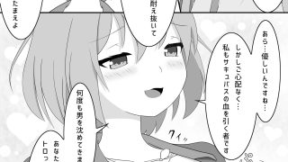 【エロ同人】シンクロステッキの脅威のトップ画像