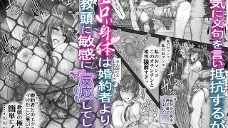 【エロ同人】夏日  強気に文句を言いながらもエロい身体が反応してNTRれる保健医実習生…のトップ画像
