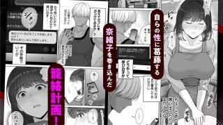 【エロ同人】母スワッピング2〜母ちゃんを交換してイラついた俺のヤバい嫉妬の話〜のトップ画像