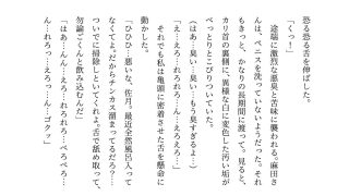 【エロ同人】キモ親父のデカチンポで調教済だったお母さん〜私は「元」変態淫乱マンコ犬〜のトップ画像