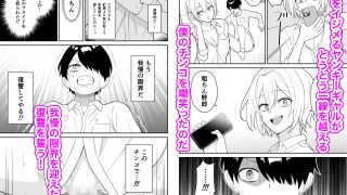 【エロ同人】僕をイジメるヤンキーギャルを鍛えたチンコでわからせるのトップ画像