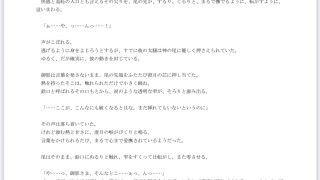 【エロ同人】神の番ー蛇神の婚儀ーのトップ画像