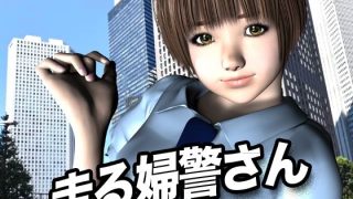 【エロ同人】走る婦警さんのトップ画像