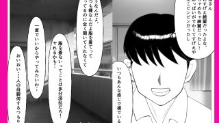 【エロ同人】バリキャリ母さんクラスの陽キャに寝取られ生セックスのトップ画像
